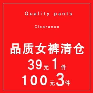 清仓39元1件 100元3件牛仔裤女秋冬加绒阔腿裤喇叭裤老爹裤休闲裤