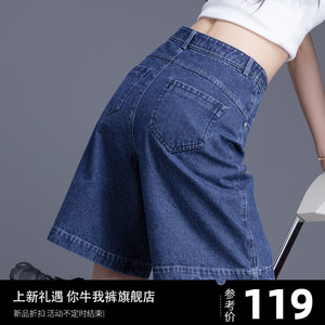 牛仔短裤女2024新款夏季薄款裤子直筒小个子阔腿5分四五分裤中裤