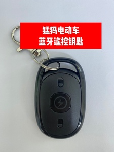 猛犸电动车配件A8A9 NFC卡遥控钥匙IC卡感应卡片钥匙刷卡开锁正品