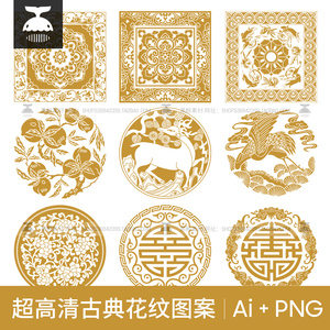 古典中式传统中国风镂空花纹雕刻图案雕花海报AI矢量PNG设计素材
