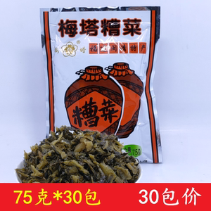 【拍一份30包】闽清梅塔牌闽清糟菜75g梅塔糟菜腌菜小菜