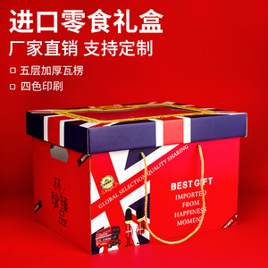 【支持定制】端午礼盒进口食品礼品盒粽子通用包装盒零食包装高档