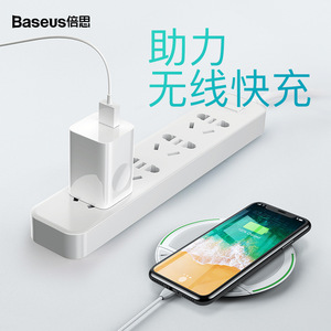 BASEUS/倍思无线充快充充电头手机充电插头PC防火材料电源适配器