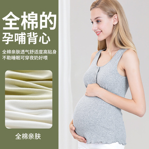 momjane哺乳背心吊带孕妇装纯棉夏季薄款喂奶月子服免穿内衣遮挡