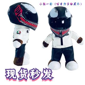 1装饰熊公仔机车玩偶agvshoei头盔博托车摩托小熊款 阿里巴巴找货神器