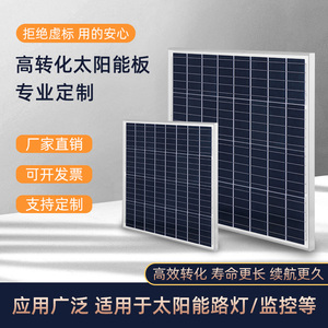 单晶硅太阳能电池板220v光伏充电多晶150w100w50w12v家用路灯