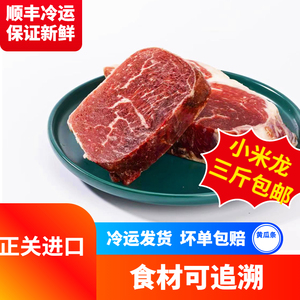 【顺丰冷运】新西兰银蕨小米龙黄瓜条猫咪狗狗生骨肉优质红肉