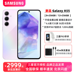 赠三星Fit3手环/顺丰速发/Samsung/三星 Galaxy A55 5G智能拍照手机 官方旗舰店官网正品 120Hz超顺滑全视屏