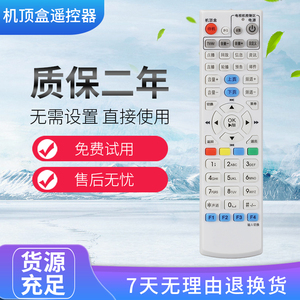 适用于  重庆有线数字电视遥控器 九洲创维高清标清机顶盒遥控器