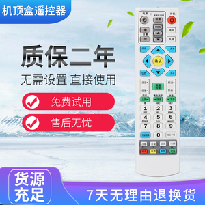 适用于 江苏数字电视遥控器 熊猫 银河 同洲长虹创维机顶盒遥控器