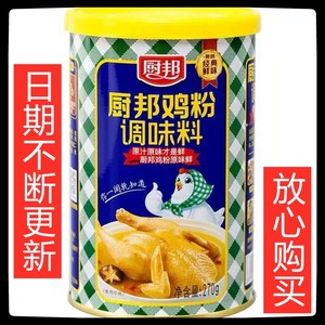 厨邦鲜浓鸡粉270g*1浓香鸡汁调味炒菜调味料鸡精味精家用厨房调料