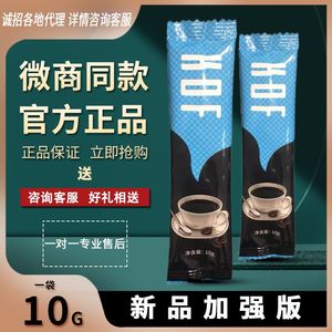 新品KOF咖啡梦幻加强版微商同款速溶袋装黑咖啡正品现货