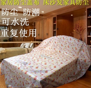 防水布防尘罩家具沙发欧式床垫罩布单防灰大盖布塑料膜遮床遮尘布