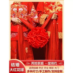 F结婚大红花球婚礼牵红绸陪嫁中式汉婚仪式新郎官胸前表彰红绣球