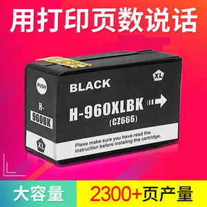 艾宝 兼容惠普HP960XL墨盒 惠普HP3610 3620打印机墨盒大容量
