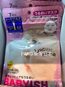 日本kose高丝婴儿肌早安面膜补水保湿敏感肌可用7片装 阿里巴巴找货神器