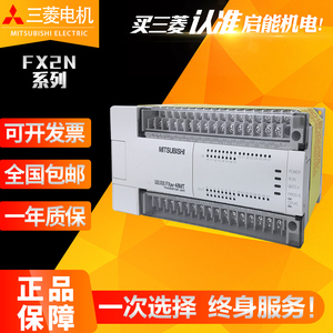 三菱PLC可编程控制器 FX2N-32MR 16MR 48MR 64MR 80MR 128MR/32MT