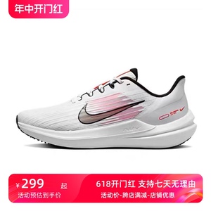 耐克男鞋Nike AIR WINFLO 9网面透气运动鞋缓震轻便跑步鞋DD6203