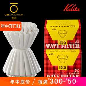 日本 KALITA 波纹蛋糕杯滤纸 折纸滤杯 155/185漂白手冲咖啡滤纸