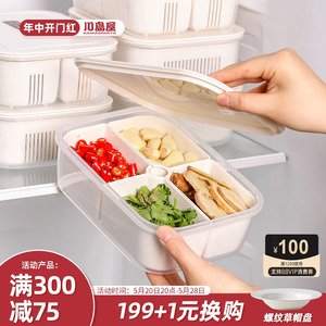 川岛屋冰箱收纳盒沥水葱花姜蒜保鲜盒食品级冷冻分装盒蔬菜备菜盒