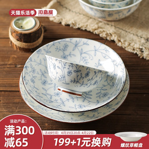 川岛屋日式餐具碗碟套装家用釉下彩网红陶瓷饭碗面碗汤碗盘子菜盘