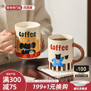 川岛屋马克杯陶瓷杯子家用喝水杯高颜值情侣对杯办公室早餐咖啡杯