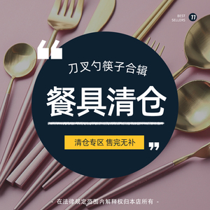 【清仓捡漏】川岛屋牛排刀叉套装西餐筷子勺子叉子三件套便携餐具
