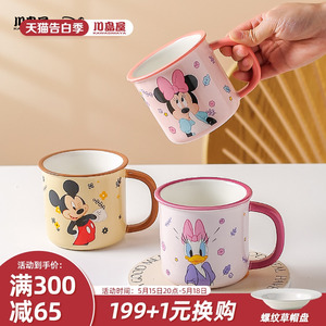 川岛屋迪士尼儿童杯子家用宝宝喝水杯马克杯女可爱陶瓷早餐牛奶杯