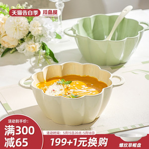 川岛屋奶油风双耳汤碗家用2024新款陶瓷大号面碗大碗高级感盛汤盆
