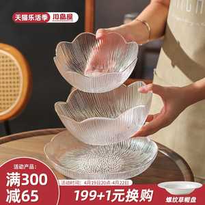 川岛屋金边透明水晶玻璃碗家用水果盘甜品酸奶碗蔬菜沙拉碗高颜值