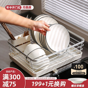 川岛屋碗架沥水架碗盘碗碟收纳架厨房置物架放碗晾碗架碗筷沥水架