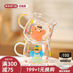 川岛屋一家三口亲子水杯高硼硅玻璃杯可爱儿童牛奶杯家用情侣杯子