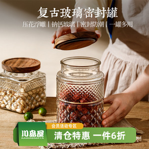 川岛屋玻璃密封罐食品级零食储物罐子白糖果陈皮储存罐茶叶收纳罐