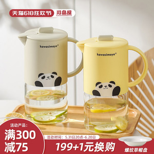 川岛屋熊猫冷水壶玻璃耐高温家用大容量泡茶壶凉水杯凉白开凉水壶