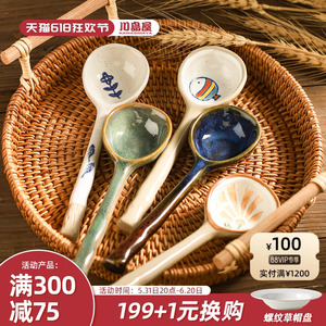 川岛屋日式陶瓷小勺子家用喝汤调羹汤匙可爱高颜值粗陶汤勺ins风
