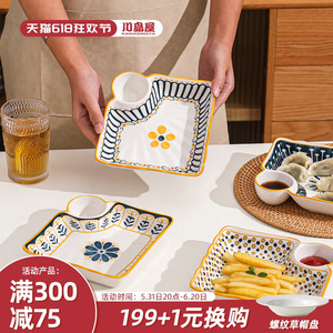 川岛屋饺子盘子带醋碟家用陶瓷碟子早餐分格餐盘高级感水饺专用盘
