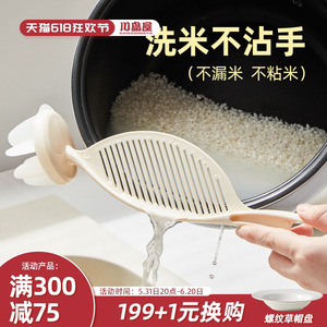 川岛屋淘米神器食品级洗米沥水挡板量杯过滤器漏勺厨房洗米筛滤网