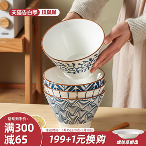 川岛屋日式拉面碗家用2024新款陶瓷汤碗高脚斗笠碗汤面条碗泡面碗