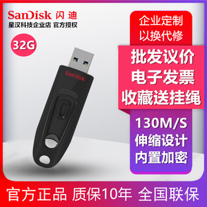 闪迪32g至尊高速U盘cz48伸缩商务加密优盘USB3.0车载电脑推拉正品