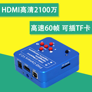 高清HDMI拍照2100万像素视频显微镜工业相机 USB数码放大镜摄像头