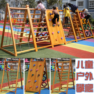 幼儿园户外大型玩具木质攀爬架荡桥儿童室外木制滑梯感统训练器材