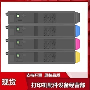 适用京瓷ECOSYS TK8108 M8024cidn打印机墨粉组件 复印机碳粉盒