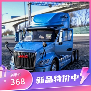 原厂1：24 江淮格尔发V7牵引车美式拖头长头卡车模型合金汽车模型