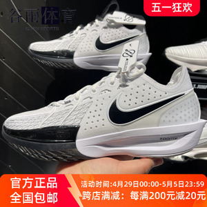 耐克男鞋Air Zoom GT Cut 3黑白熊猫色运动低帮篮球鞋DV2918-102