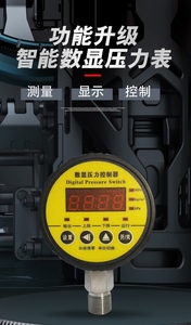 智能数电接点压力表数字电子水压泵气压液压开关控制器