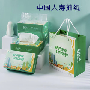 中国人寿面巾纸餐巾纸巾汽车用品车险礼品车载抽纸手提袋拎袋盒装