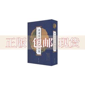 【正版书包邮】 中国传世山水画全集 李翰文 万卷出版公司