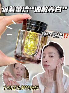 跟着董洁以油养白！有点素颜大美女那意思了！阿芙美白亮肤精华油