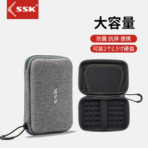 SSK飚王移动硬盘耳机充电器u盘收纳包鼠标充电宝硬壳包数码配件包