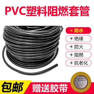 PVC塑料套管电线护线套管穿线管亮光黑色绝缘塑料管环保线束套管